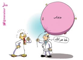 al-jazirah cartoon