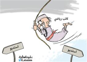 al-jazirah cartoon