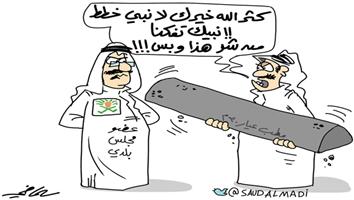 al-jazirah cartoon