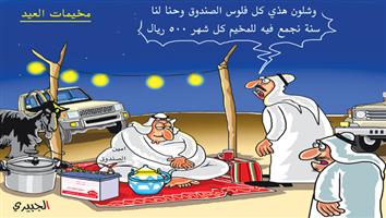 al-jazirah cartoon