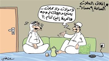 al-jazirah cartoon