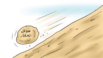 al-jazirah cartoon