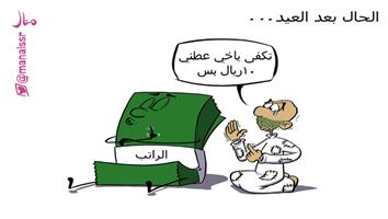 al-jazirah cartoon