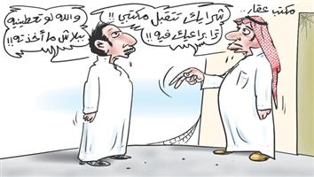 al-jazirah cartoon