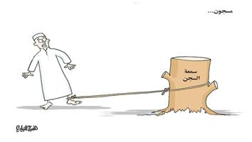 al-jazirah cartoon