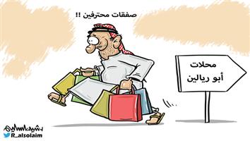 al-jazirah cartoon