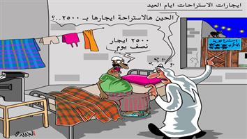 al-jazirah cartoon