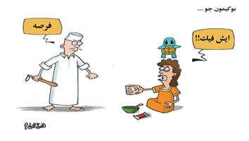 al-jazirah cartoon