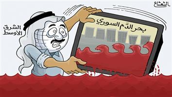 al-jazirah cartoon