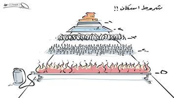 al-jazirah cartoon