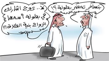 al-jazirah cartoon