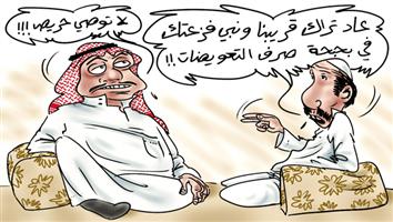 al-jazirah cartoon