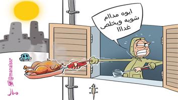 al-jazirah cartoon