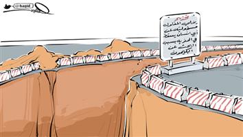 al-jazirah cartoon