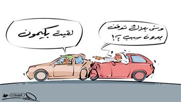 al-jazirah cartoon