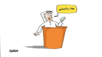 al-jazirah cartoon