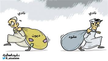 al-jazirah cartoon