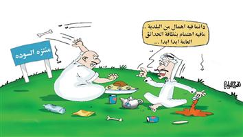 al-jazirah cartoon