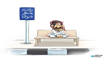 al-jazirah cartoon