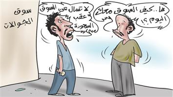 al-jazirah cartoon