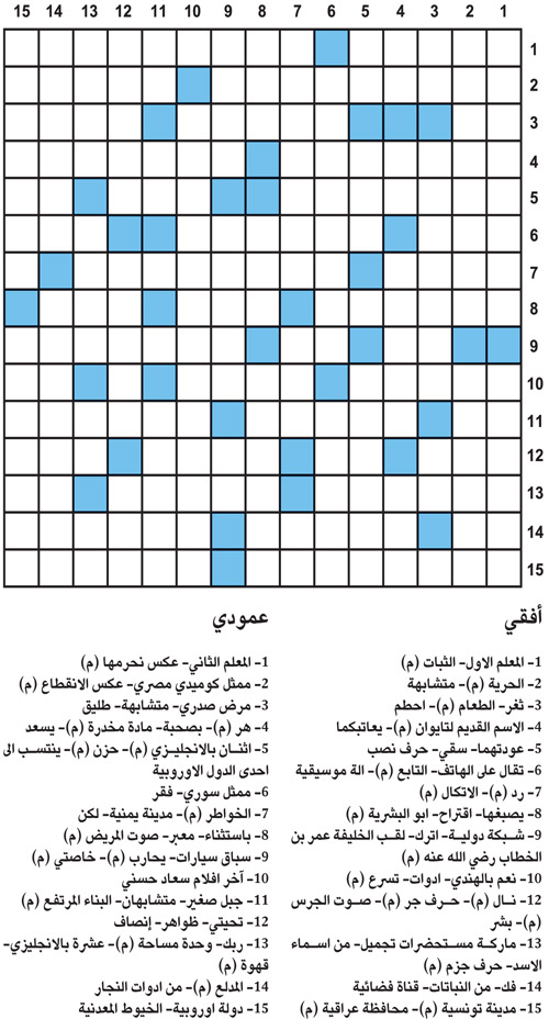 كلمات متقاطعة 