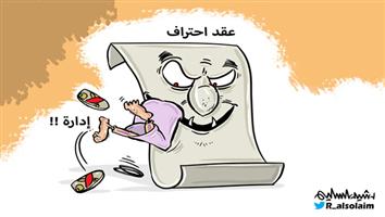 al-jazirah cartoon