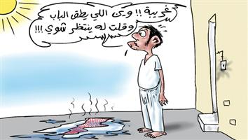 al-jazirah cartoon