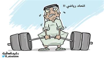 al-jazirah cartoon