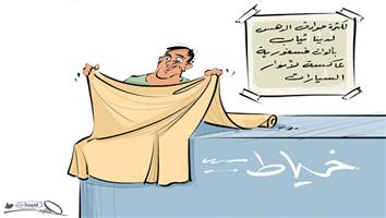 al-jazirah cartoon