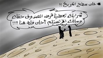 al-jazirah cartoon