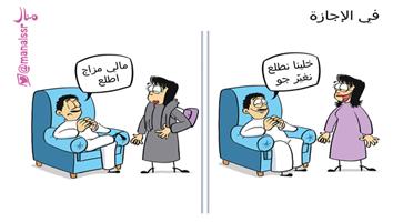 al-jazirah cartoon