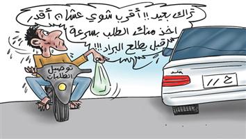 al-jazirah cartoon