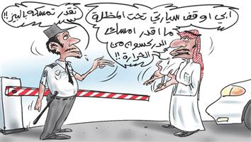 al-jazirah cartoon