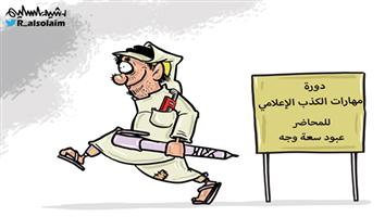 al-jazirah cartoon