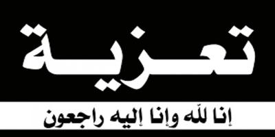 الأمير عبدالله آل فرحان فقيد الخير 