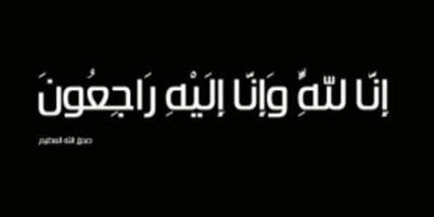 دكتور محمد القويفلي.. مصدومة برحيلك 