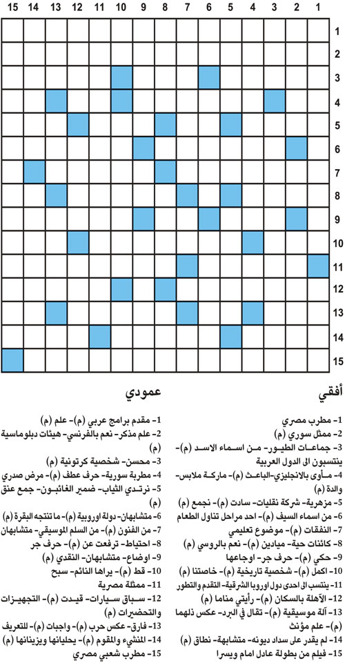 كلمات متقاطعة 