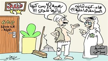 al-jazirah cartoon