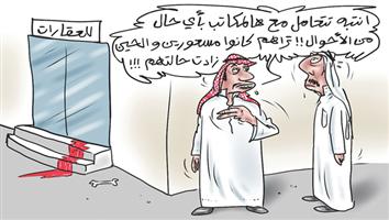 al-jazirah cartoon