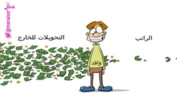 al-jazirah cartoon