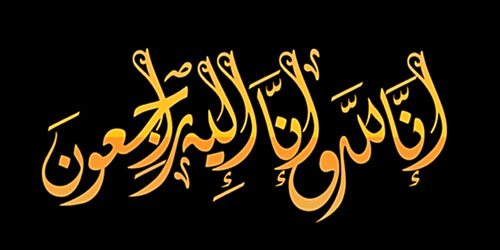 رسالة إلى جدّي أحمد القرزعي.. طيب الله ثراه 