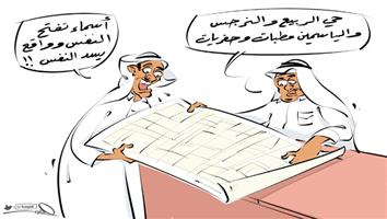 al-jazirah cartoon