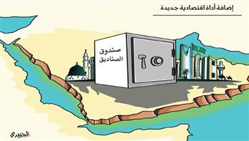 al-jazirah cartoon