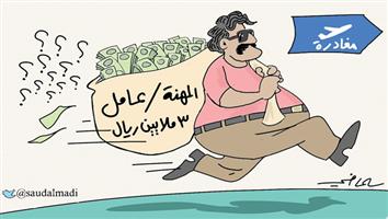 al-jazirah cartoon