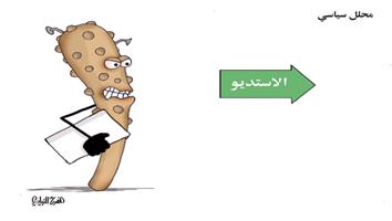 al-jazirah cartoon