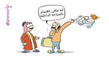 al-jazirah cartoon