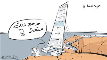 al-jazirah cartoon