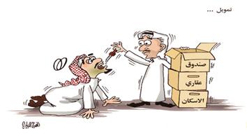 al-jazirah cartoon