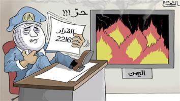 al-jazirah cartoon