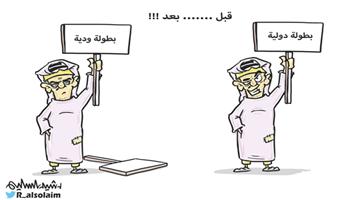 al-jazirah cartoon